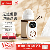 Baby Color奶瓶保温套无线便携式暖奶器婴儿宝宝外带温奶热奶泡奶暖奶器通用 无线便捷【6档调温+夜灯】
