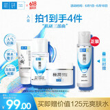 肌研三部套装 洗面奶化妆水面霜 氨基酸深层滋润补水保湿提亮送礼盒女