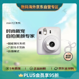 INSTAX mini12 富士mini11/7/9升级款 相纸一次成像相机拍立得生日送礼物 可爱学生美颜 茉莉白