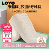 LOVO乐蜗家纺 乳胶枕进口原乳胶舒适成人颈椎对枕39*59cm