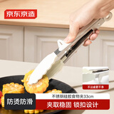 京东京造 夹子 厨房烤肉夹 硅胶不锈钢食品级家用【可立更干净】33cm