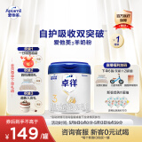 爱他美（Aptamil）爱他美卓徉幼儿配方羊奶粉（12—36月龄   3段）400g试用装