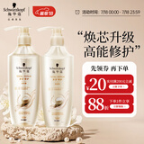 施华蔻（Schwarzkopf）多效修护套装800ml(洗400ml+润400ml) 温和修护洗发水 柔顺净油