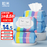 粒米婴儿手口湿巾90抽*4包 母婴宝宝棉柔湿巾儿童湿纸巾擦脸湿巾
