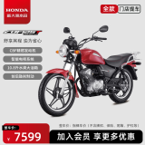新大洲本田CBF125T经典跨骑复古摩托车旅行【门店提车】 透明红全款