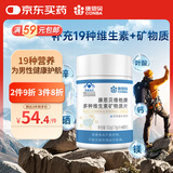 康恩贝 多种维生素矿物质片60片 锌镁男士复合多维B族锌硒钙片