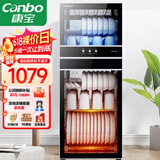 康宝（Canbo）消毒柜家用立式消毒碗柜大容量商用碗筷收纳双门碗柜【国家补贴】XDZ210-D1（ZTP268D-1)