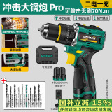 绿林大钢炮16.8V无刷冲击电钻锂电动螺丝刀【冲击+敲击】70N.M 两电池