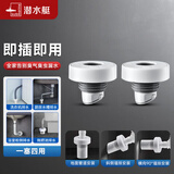 潜水艇下水道防臭神器洗脸盆下水管防臭止逆阀厨卫50/75管道密封塞配件 【2只装】管道防臭止回密封塞 50/75管径适用