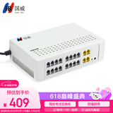 国威(HB)GW300 4进16出 程控电话交换机 集团企业总机内部分机小门数桌面式二次来显即插即用操作简单