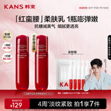 韩束红蛮腰多肽胶原弹嫩柔肤乳液100ML 紧致抗皱补水化妆品生日礼物女