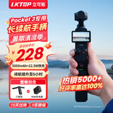LKTOP立可拓适用DJI大疆Pocket3续航手柄5000毫安Pocket3电池osmo口袋相机充电手柄Pocket3配件延长手柄 【送30W快充+三脚架】Pocket 3续航手柄