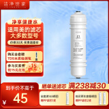 洁净世家适配通用美的净水器滤芯M6系列PP滤芯C1前置活性炭C2后置活性炭RO反渗透膜全套净水机滤芯 C1前置碳棒滤芯【M6系列】