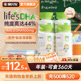 施贝安进口Life's帝斯曼DHA植物裂壶海藻油孕妇可食用DHA90粒 【眼脑】90粒*4瓶（省心囤货·年装）