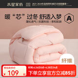 水星家纺被子夏凉被空调被 抗菌纤维被子空调被双人被芯2~9斤 【升级抗菌】冬被（粉色） 220×240cm（适配1.8m床套件）