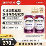善存（Centrum）复合维生素200粒/瓶*2成人女士 含VB、VC铁锌微量矿物质 双瓶装