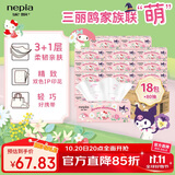 妮飘（Nepia）凯蒂家族抽纸80抽*18包整箱卡通印花4层加厚原生木浆餐巾纸纸巾