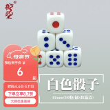 御圣 骰子白色圆角点数色子色盅筛子教学骰子游戏酒吧博饼夜店ktv使用 12mm(10粒/包)(红蓝点)