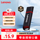 联想（Lenovo）4GB USB2.0 投标u盘SS160 公司企业竞标专业招标优盘 黑色