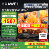 华为电视智慧屏 43英寸二代升级 SE系列 HarmonyOS 4K超高清 迅晰流畅超薄全面屏液晶教育电视机 43英寸 华为智慧屏SE43+上门安装服务