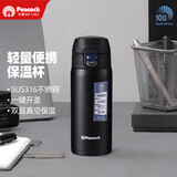 孔雀（Peacock）保温杯 大容量不锈钢便携保温保冷杯商务礼品可定制 DWY-40(B)