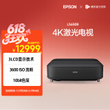 爱普生爱普生（EPSON）EH-LS650B 3LCD智能4K激光电视 高亮投影机客厅激光影院