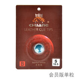 闯牌 台球杆皮头杆头枪头小头 单层 黑八中式八球 桌球杆台球配件用品 10.5mm 会员版B级 单颗价 M（中等硬度）