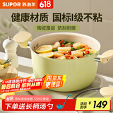 苏泊尔（SUPOR）汤锅不粘锅炖锅陶瓷家用奶锅加厚煲汤煎炒蒸锅煮粥电磁炉燃气通用 【健康陶瓷覆层】浅豆绿色 22cm
