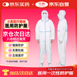 元棉一次性医用防护服 连体式无菌型成人款隔离服 独立包装180cm