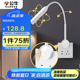 公牛（BULL）开关插座无极触摸调光护眼床头灯MH-A4R5C-CS暮雪白