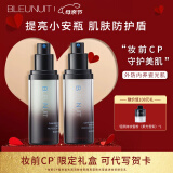 深蓝彩妆（BLEUNUIT）水润活肤修颜隔离霜妆前打底乳遮瑕紫色提亮肤色隐形毛孔保湿控油 绿色隔离霜+妆前精华乳