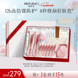 美肤宝轻妆防晒礼盒（50g*2+10g*4+面膜5片）素颜霜遮瑕提亮化妆套装