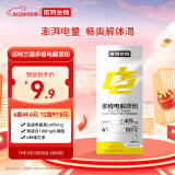 诺特兰德多维电解质粉 运动骑行马拉松电解质冲剂【3克*7条/盒】柠檬味