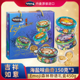 杰克布森（Jacobsens）森林物语Emoii吉祥如意礼盒礼品套装450g团购零食礼包母亲节送礼