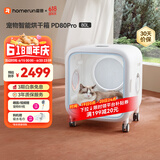 霍曼宠物智能烘干箱猫咪烘干机狗狗吹风机宠物吹水机PD80Pro