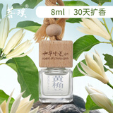 菩璞中华味道黄桷兰香氛无火香薰白兰花车载香水礼物 8ml