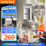 苏泊尔（SUPOR）绞肉机家用 和面机多功能揉面搅面绞馅机 打肉饺子肉馅碎肉机2.5L大容量JR68-B250