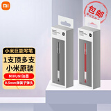 小米巨能写中性笔【原装】黑红签字笔金属0.5mm写字弹簧头墨水办公文具会议画画记帐文具商务笔 小米巨能写笔20支(黑10+红10)