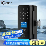 iGear玻璃门指纹锁电子密码锁免开孔布线蓝牙办公室智能锁ic卡门禁锁