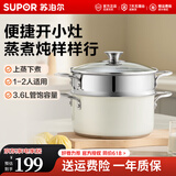 苏泊尔（SUPOR）蒸锅汤锅家用搪瓷汤锅不粘煮锅20cm双层小蒸锅 电磁炉燃气灶通用 22cm （适合2-5人）茶白色