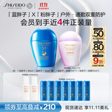 资生堂（SHISEIDO）蓝胖子50ml+粉胖子30ml 防晒霜通勤户外防晒乳 生日礼物中秋礼品