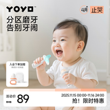 佳尔优优（garkoko）小月亮磨牙棒婴儿玩具用品硅胶牙胶口欲期468个月以上宝宝