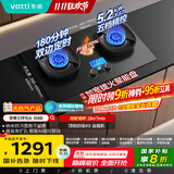 华帝（VATTI）【升级70%热效率+双定时】国家补贴定时联动燃气灶天然气嵌入式5.2kW猛火煤气炉双灶具灶台i10308D