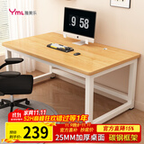 雅美乐电脑桌书桌学习桌实木芯桌子 简易家用办公电竞电脑桌台式工作台