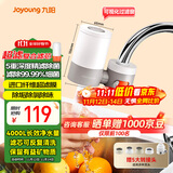九阳（Joyoung）净水器水龙头家用台式前置厨房自来水过滤器超滤龙头机 TC06【超滤款】
