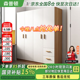 森普顿实木衣柜卧室平开门衣柜组合现代简易简约板式家用柜子收纳衣橱 四门实木衣柜(160*50*180cm) E0级生态板