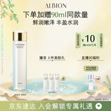 澳尔滨 优活丰盈柔肤水200ml面部爽肤水精华水补水滋润丰盈奥尔滨