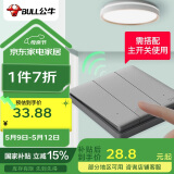公牛（BULL）无线遥控三位开关随意贴 免布线开关 遥控智能开关86型 Q315 灰色