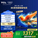 TCL雷鸟 雀5 24款 55英寸电视 家电国家补贴 2+32GB 远场语音 无开机广告 液晶平板电视机55F285C-J