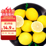 京鲜生 安岳黄柠檬 8粒 单果95-120g 生鲜水果
